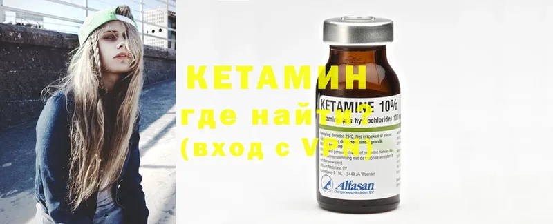 закладка  Орск  КЕТАМИН ketamine 