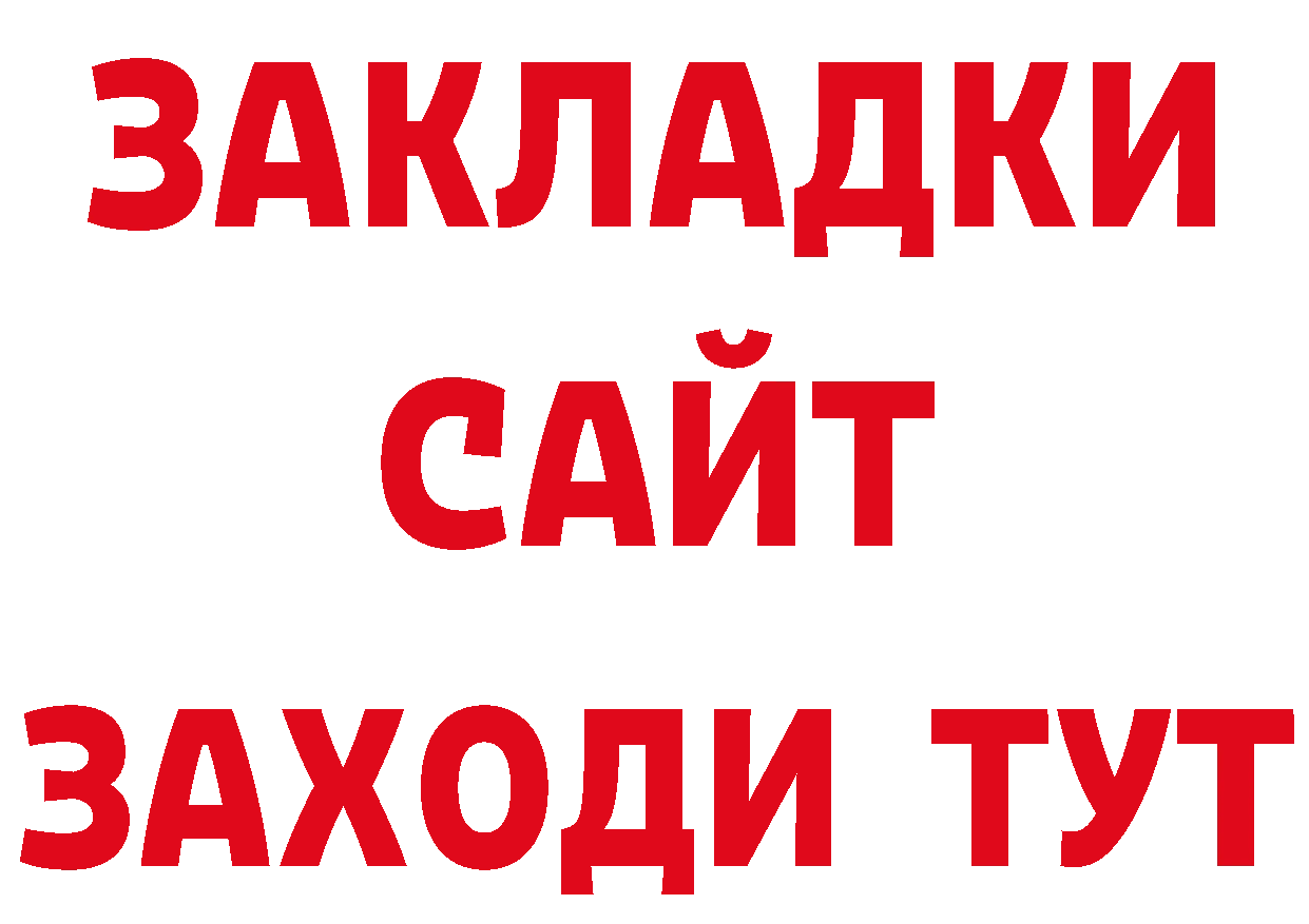 ТГК концентрат как войти площадка блэк спрут Орск